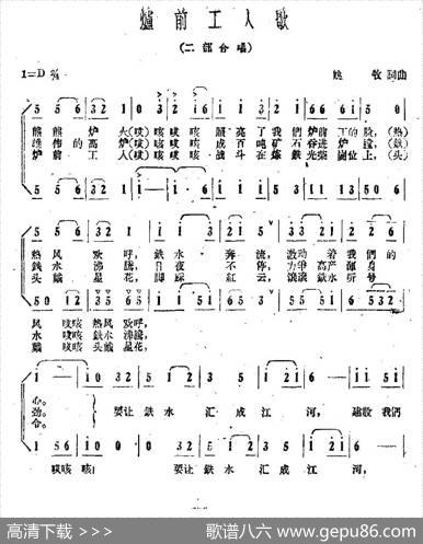 炉前工人歌 - 姚牧|姚牧