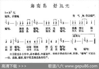 海南岛好风光 - 符气东|符气东