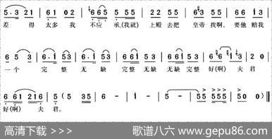 早听黄门报佳音（《喜脉案》胡余氏唱段） - 叶一青、吴傲启|徐代泉