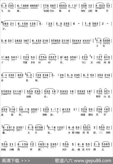 适才做了一个甜滋滋的梦（《喜脉案》公主唱段） - 叶一青、吴傲启|徐代泉