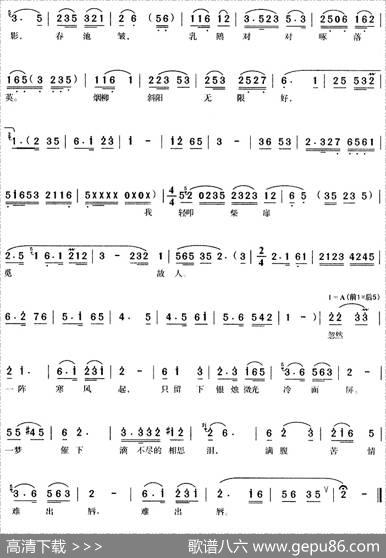 适才做了一个甜滋滋的梦（《喜脉案》公主唱段） - 叶一青、吴傲启|徐代泉