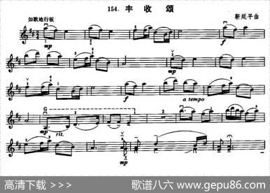 丰收颂|靳延平
