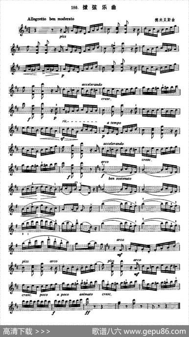 拨弦乐曲|德来贝斯·