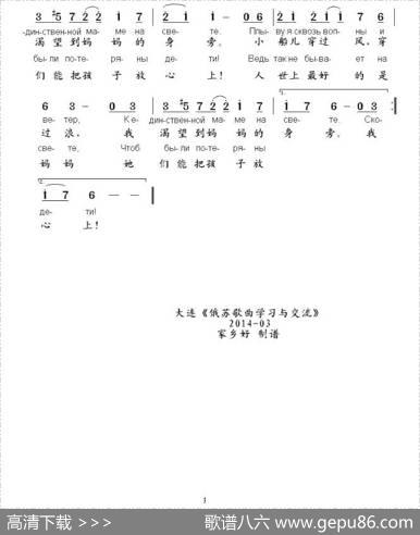 [俄]小毛象之歌|书沧译配