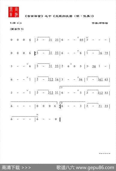 音画禅笛|邓伟标