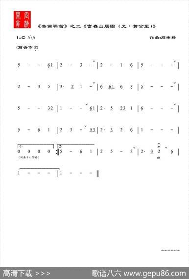 音画禅笛|邓伟标