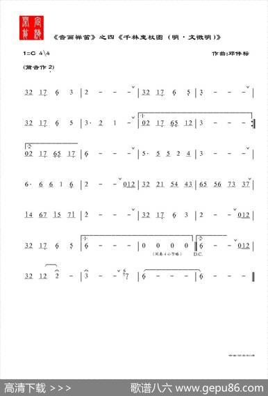 音画禅笛|邓伟标