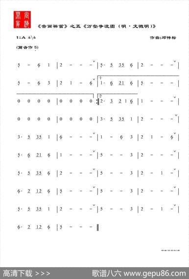 音画禅笛|邓伟标