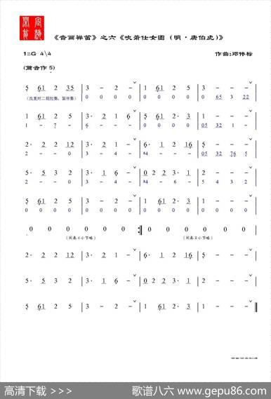 音画禅笛|邓伟标