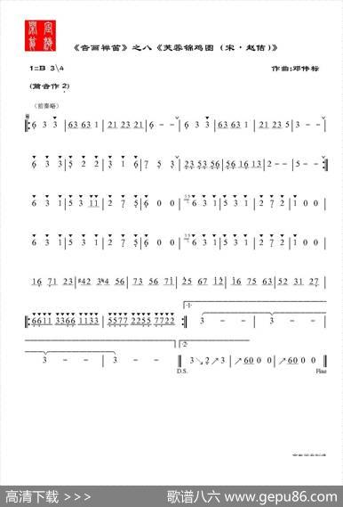 音画禅笛|邓伟标