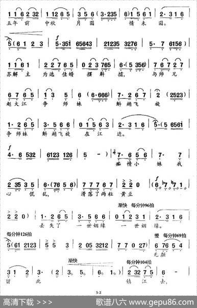 青山翠岭红叶染（黄梅戏故事片《生死擂》郑京生唱段） - 金芝等|时白林等