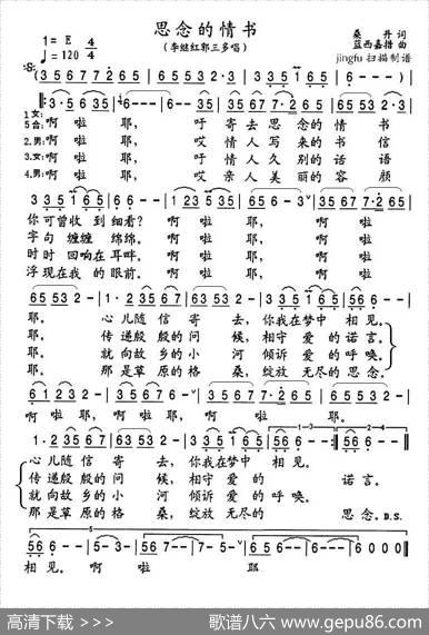 思念的情书 - 桑丹|蓝西嘉措