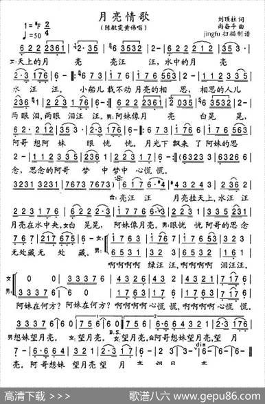 月亮情歌（刘顶柱词尚奋斗曲） - 刘顶柱|尚奋斗
