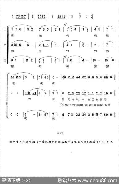 [前苏联]红莓花儿开（女声三部合唱）