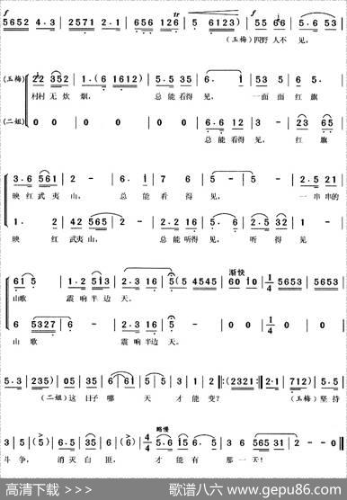 姐姐你今年三十三（《党的女儿》玉梅、二姐唱段） - 丁式平|时白林