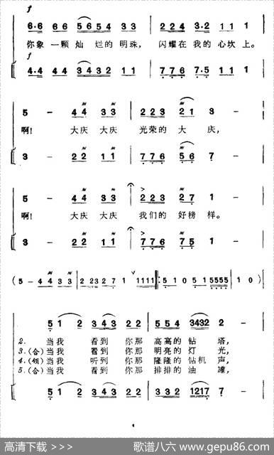 大庆，我们的好榜样 - 陈克正|陆祖龙