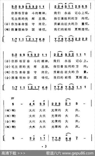 大庆，我们的好榜样 - 陈克正|陆祖龙