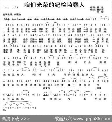 咱们光荣的纪检监察人 - 田瑜|葛凤丽刘皓