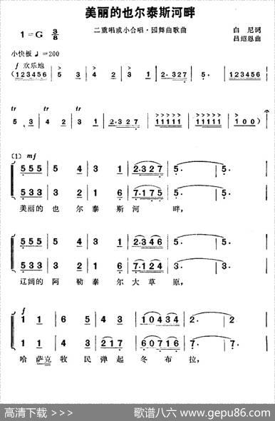 美丽的也尔泰斯河畔 - 白尼|吕绍恩