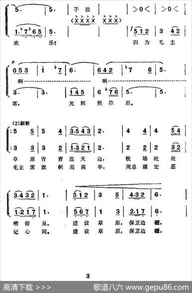 美丽的也尔泰斯河畔 - 白尼|吕绍恩