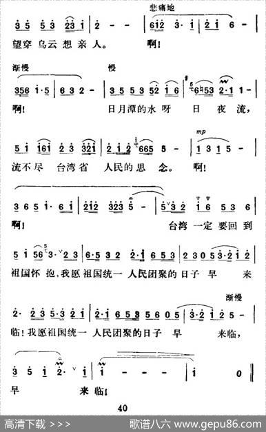 我站在高高的阿里山顶 - 张士燮|锡宜田光