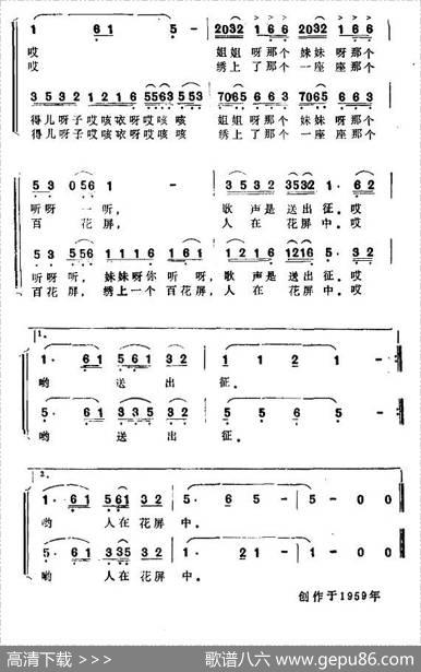 江山如画又多情（《花伞舞》选曲） - 希扬