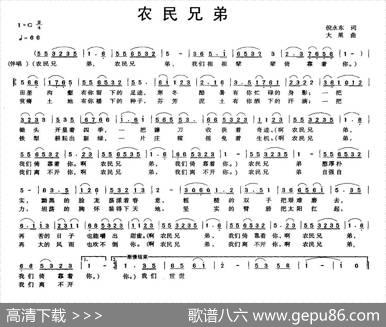 农民兄弟（倪永东词大果曲） - 倪永东|大果