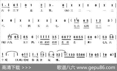 不是姑娘爱贪玩（《巧妹与憨哥》二妹、大妈唱段） - 余付今|方绍墀