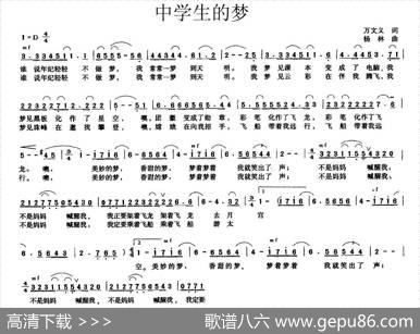 中学生的梦 - 万文义|杨林
