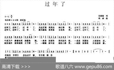 过年了（吴维根词钱诚曲） - 吴维根|钱诚