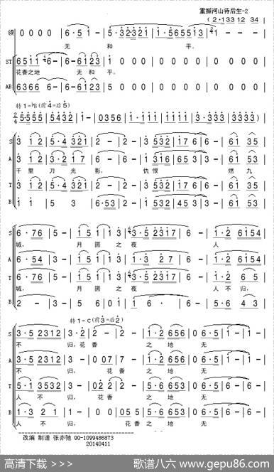重整河山待后生(亦弛改编）（领唱合唱） - 林汝为|雷振邦温中甲雷蕾