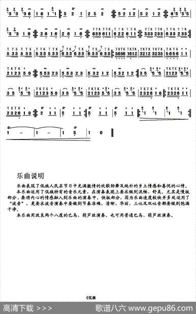 佤寨欢歌|于天佑