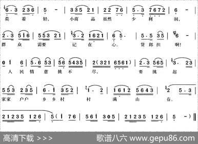 商品虽小意义深（《小店春早》雪梅唱段） - 汪存顺、王寿之|王世庆