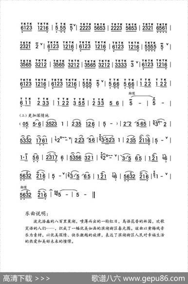 滨湖春晓|郑家余
