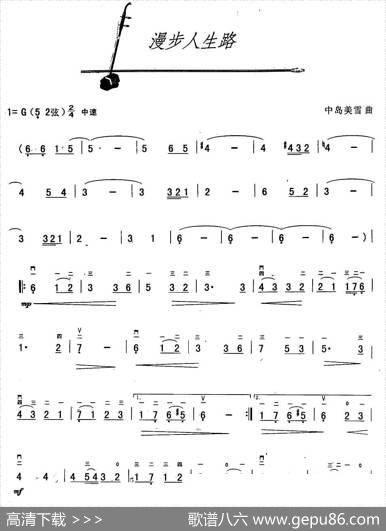 漫步人生路|[日]中岛美雪
