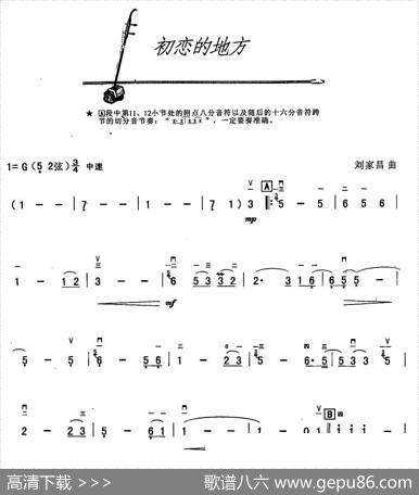 初恋的地方|刘家昌