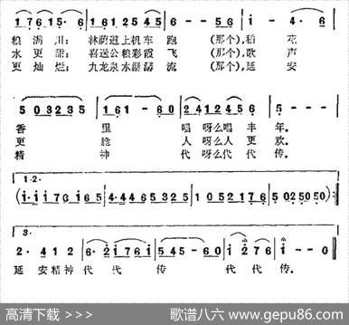 歌唱南泥湾 - 高峻|晓河