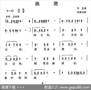 渔港 - 韦丘|张棣昌