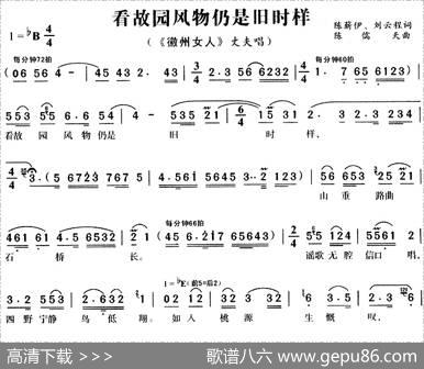 看故园风物仍是旧时样（《徽州女人》丈夫唱段） - 陈薪伊、刘云程|陈儒天