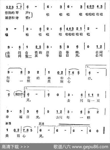北海的夏夜（王晓岭词魏群曲） - 王晓岭|魏群