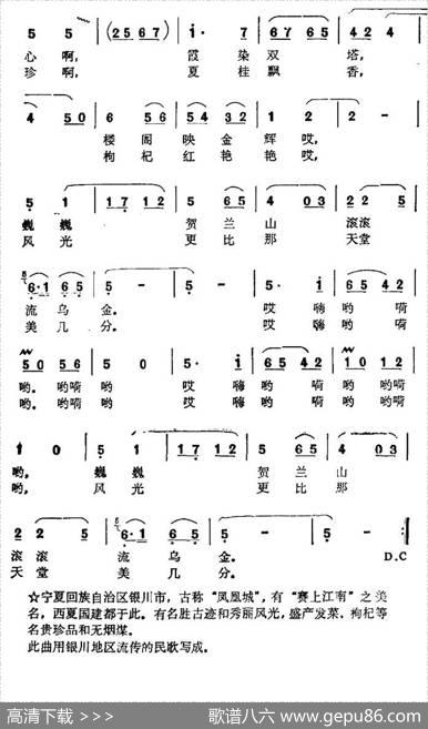 我的家乡凤凰城 - 谢荣马治中|潘振声
