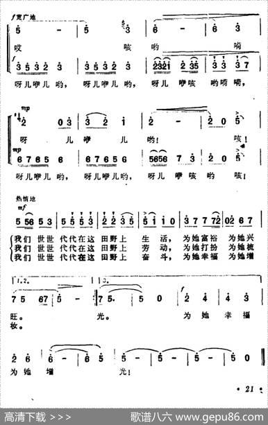 在希望的田野上 - 晓光|施光南