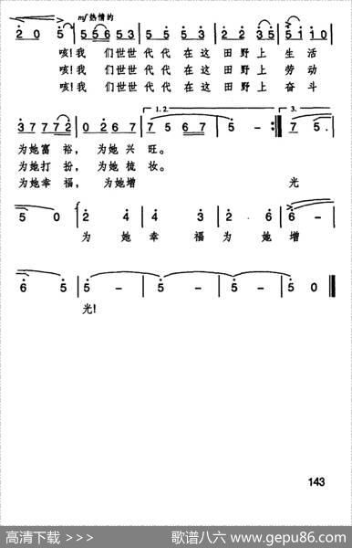 在希望的田野上 - 晓光|施光南