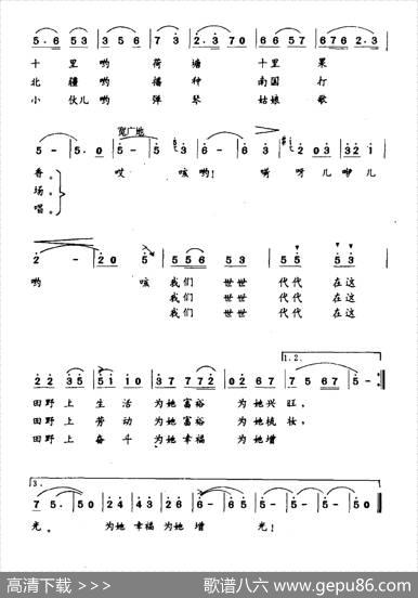 在希望的田野上 - 晓光|施光南