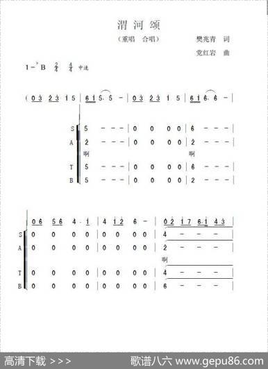 渭河颂 - 樊兆青|党红岩