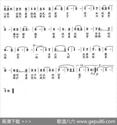 纪检监察赞歌 - 东方厂集体|党红岩