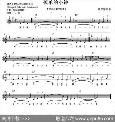 孤单的小钟