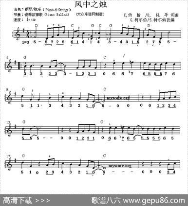 风中之烛|G·柯尔伯/S·特尔纳改编
