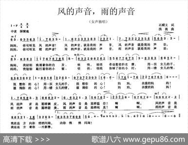 风的声音，雨的声音（石顺义词洪流曲） - 石顺义|洪流