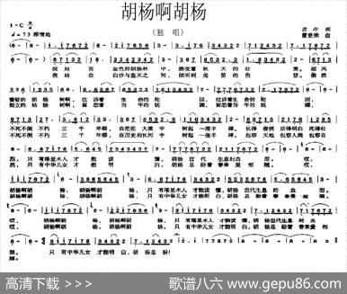 胡杨啊胡杨 - 古牛|雷登荣